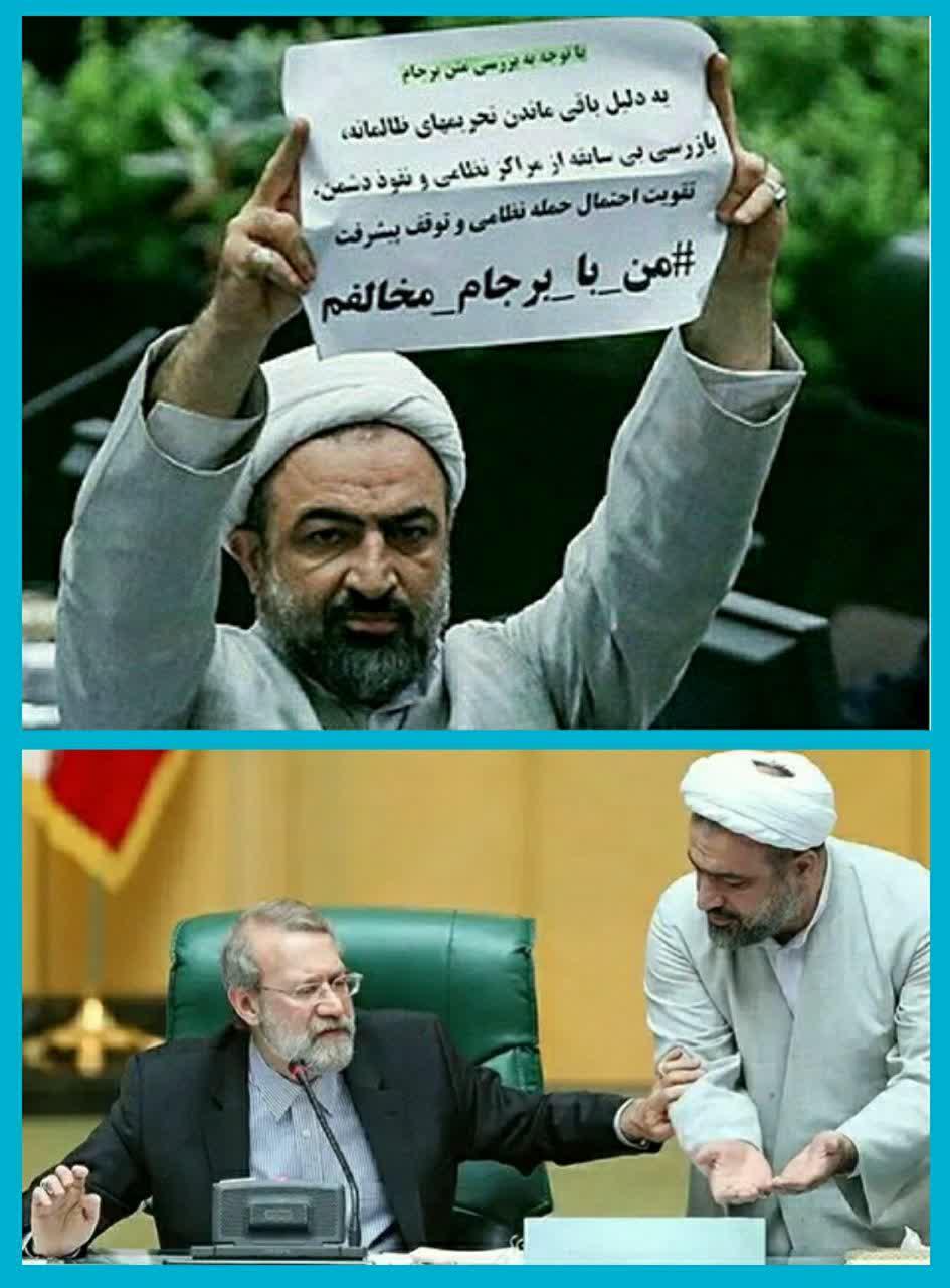 حمید رسایی برجام