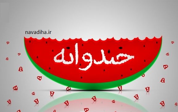 خندوانه
