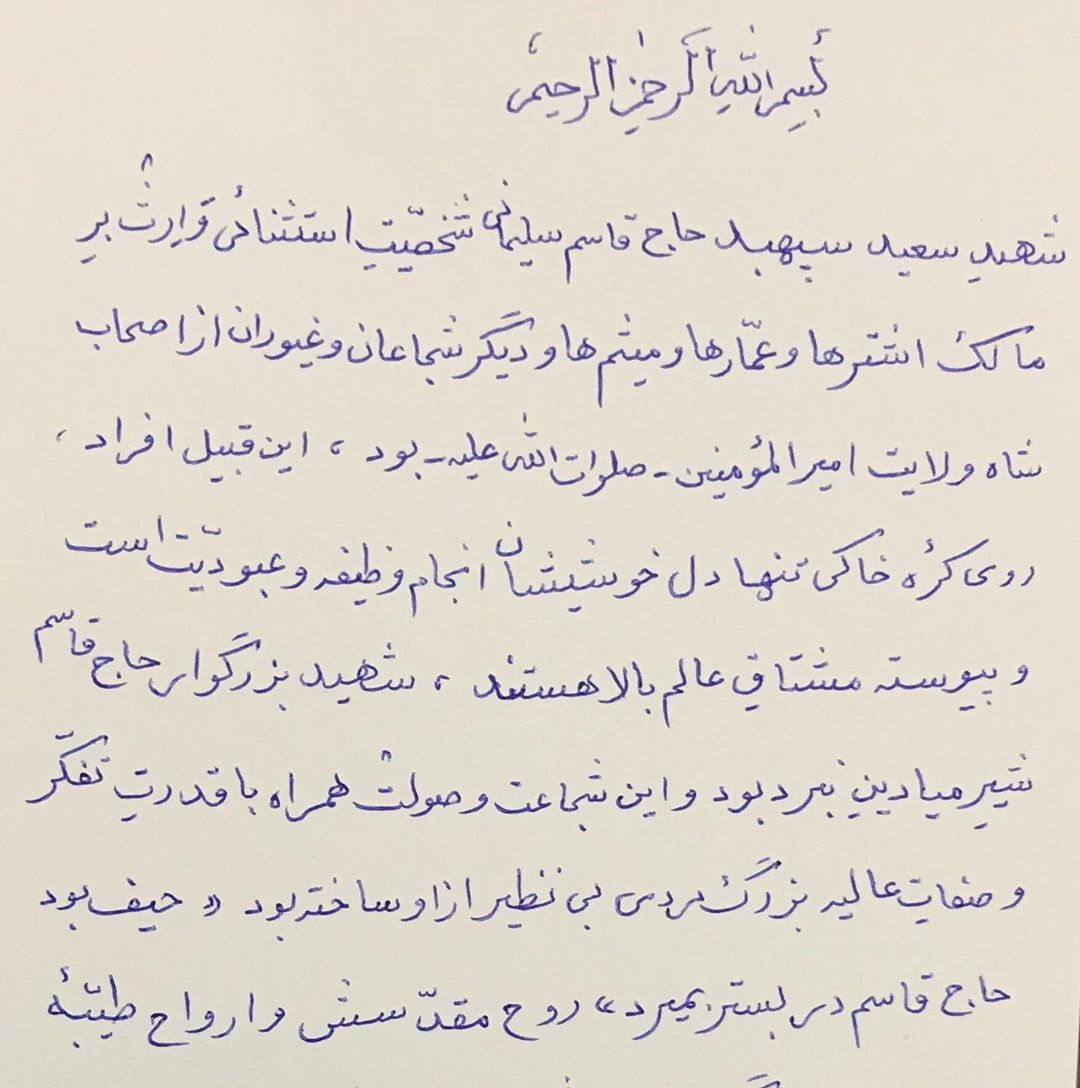 عکس دستخط آیت الله فاطمی نیا برای شهید حاج قاسم سلیمانی و همرزمانش