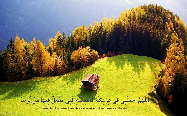دعای زیبا برای در امان ماندن از بلاهاkkk-2