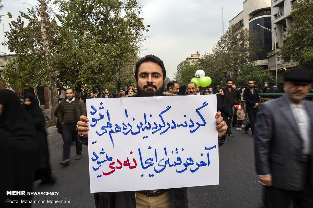 راهپیمایی ۴ آذر ۹۸ تهران (۷۶)