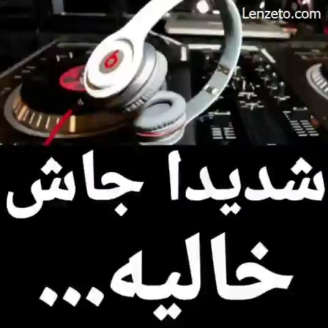 رپ اسلامی