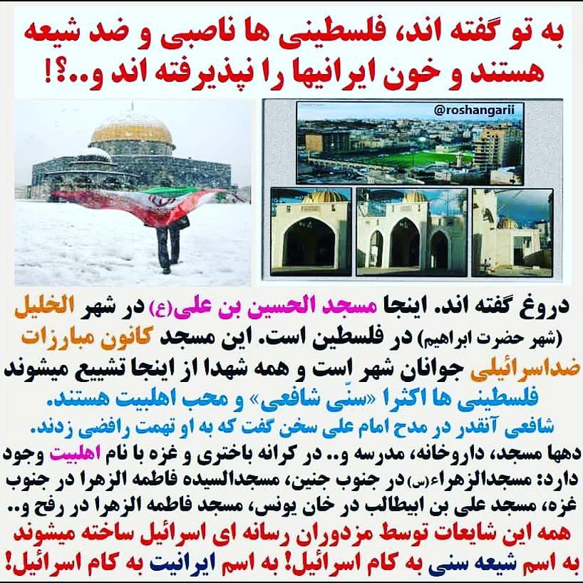فلسطین