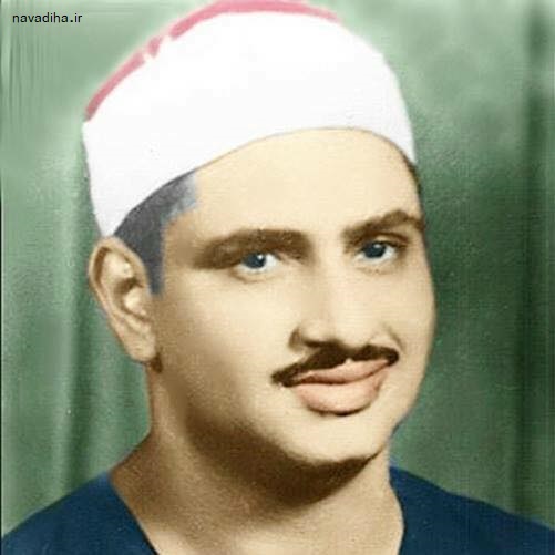 محمد صدیق منشاوی