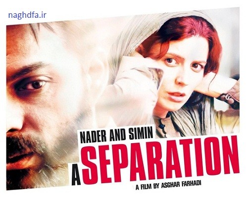 -نادر-از-سیمین-e1363525876216