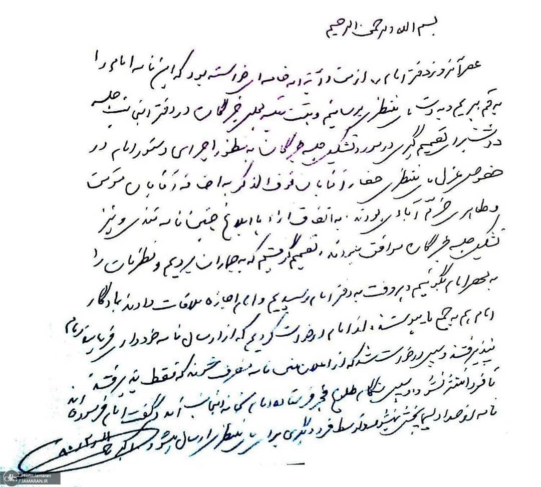 عکس سه نامه از امام خمینی (ره) با خط ایشان + سند