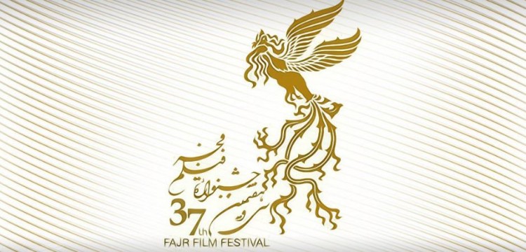 نقد صوتی جشنواره سی و هفتم فیلم فجر