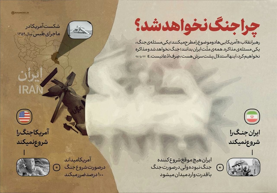 واکنش برخی کاربران به تهدید مسخره و توخالی آمریکا به جنگ (۴)