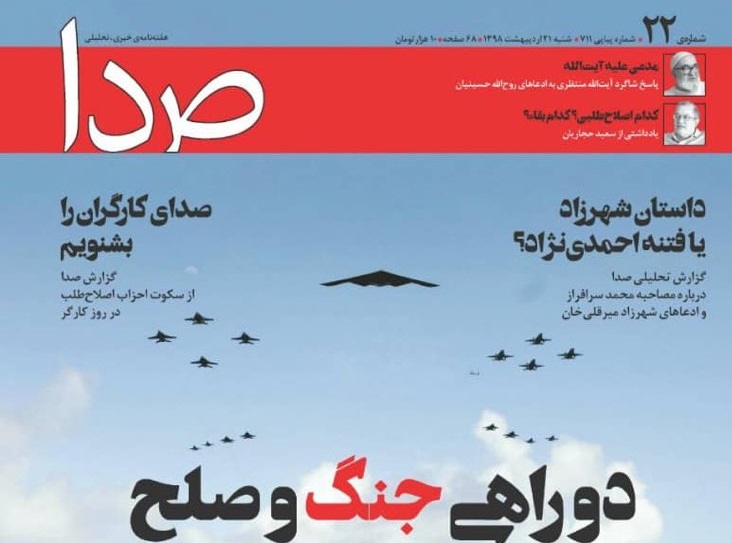 واکنش برخی کاربران به تهدید مسخره و توخالی آمریکا به جنگ (۵)