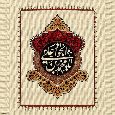 پوستر زیبا برای امام جواد علیه السلامkkkk