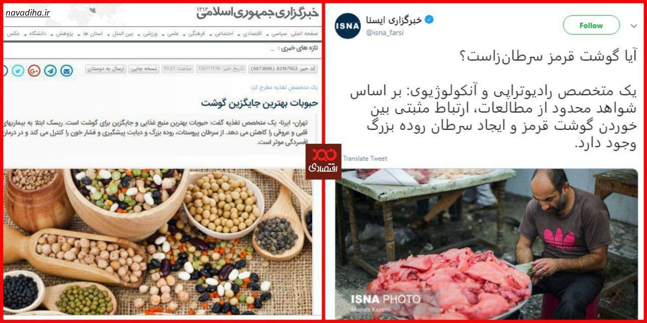 گوشت قرمز نخورید!