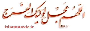 دانلود مداحی ابا صالح التماس دعا - صوتی