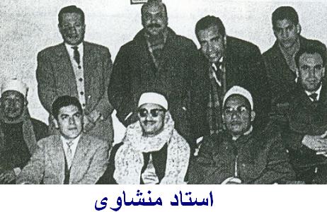 دانلود تلاوت سوره روم استاد محمد صدیق منشاوی