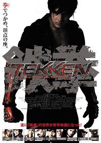 دانلود سکانس برتر فیلم مبارزه ای تیکن Tekken - سکانس برتر