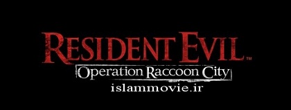 دانلود تریلر بازی جدید رزیدنت اویل عملیات شهر راکون Resident Evil