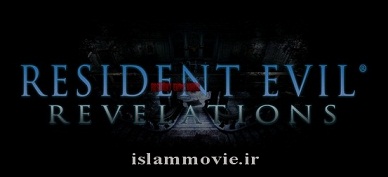 دانلود تریلر بازی جدید رزیدنت اویل مکاشفه Resident Evil Revelation