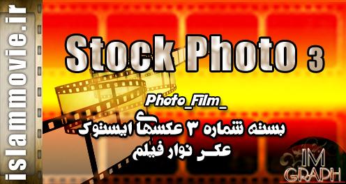 دانلود عکس با کیفیت فیلم نوار - stock photo film