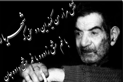 دانلود کلیپ صوتی حیدر بابایه سلام با صدای استاد شهریار