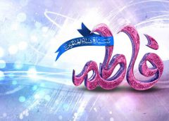 دانلود مداحی جدید ولادت حضرت زهرا سلام الله